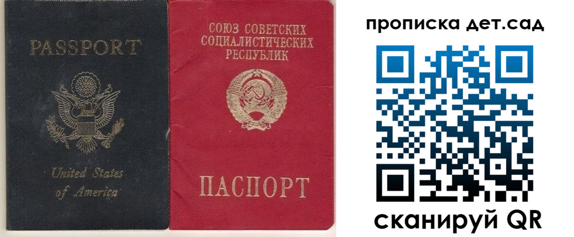 временная регистрация для школы в Каргате