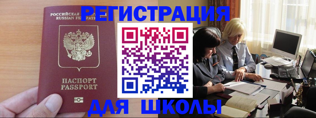 временная регистрация в Каргате