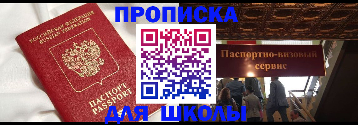 прописка в квартире в Каргате